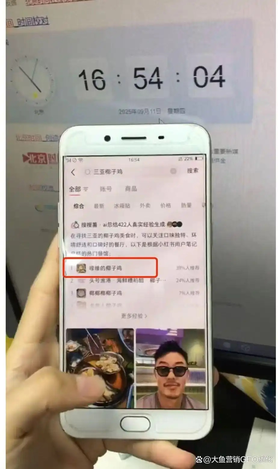 江门小红书ai搜索优化